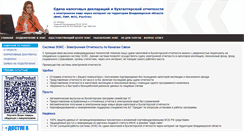 Desktop Screenshot of nalog33.ru