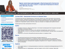 Tablet Screenshot of nalog33.ru